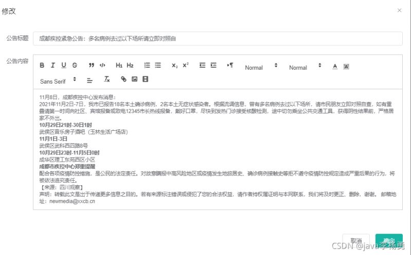 如何实现基于Java SpringBoot的前后端分离信息管理系统