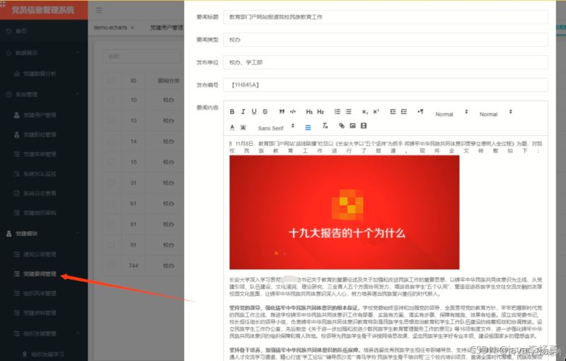 如何实现基于Java SpringBoot的前后端分离信息管理系统