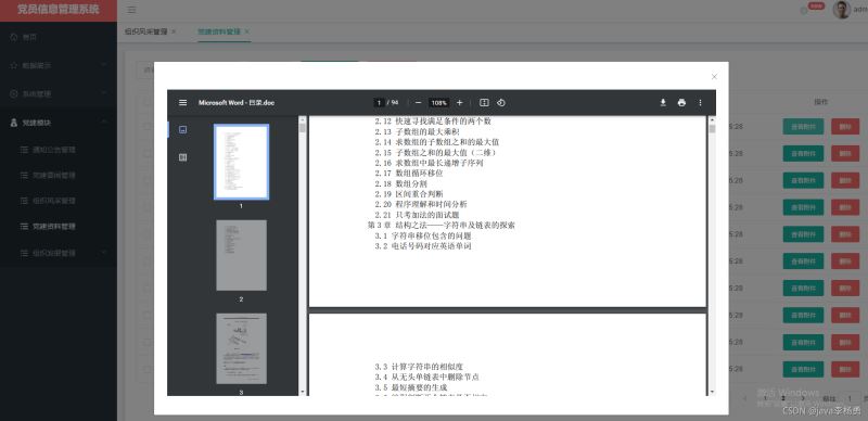 如何实现基于Java SpringBoot的前后端分离信息管理系统