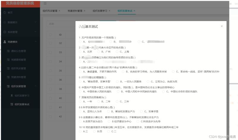 如何实现基于Java SpringBoot的前后端分离信息管理系统