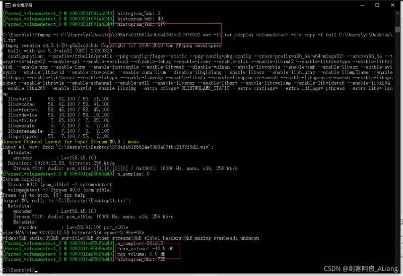 Java工具类如何实现音频音量提升