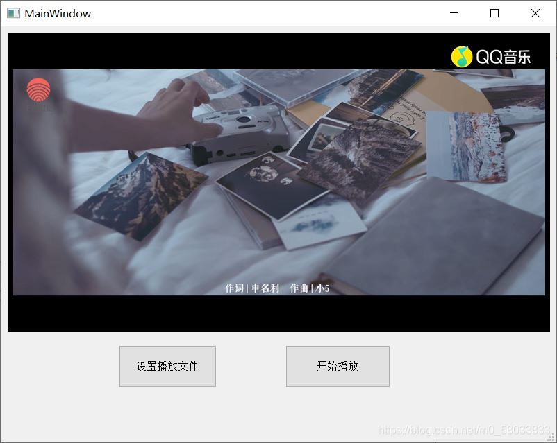 C++ Qt如何实现音视频播放功能