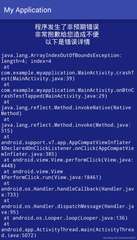 Android怎樣實(shí)現(xiàn)友好崩潰界面