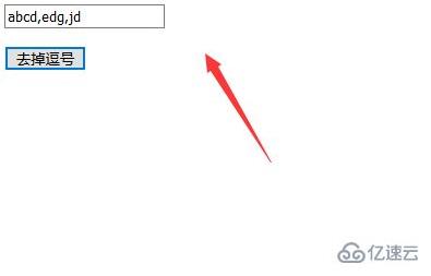 javascript如何去除字符串的所有逗号