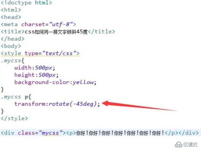 css中如何设置文字旋转角度