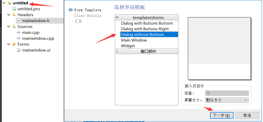 C/C++ QT实现自定义对话框的方法是什么