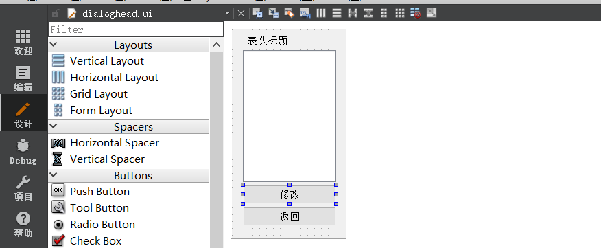 C/C++?QT實(shí)現(xiàn)自定義對(duì)話框的方法是什么