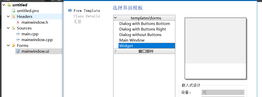 C/C++?QT實(shí)現(xiàn)自定義對(duì)話框的方法是什么