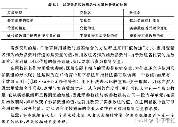 C语言如何实现数学表达式运算