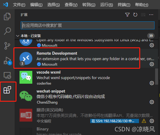 Vscode搭建远程c开发环境的过程是怎样的