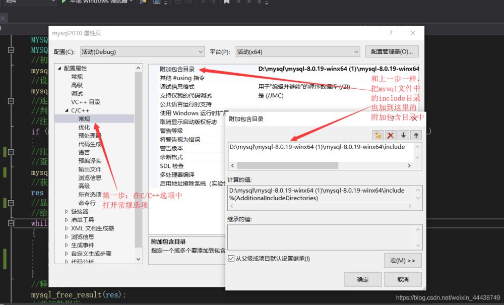 VS2019连接MySQL数据库的常见问题有哪些