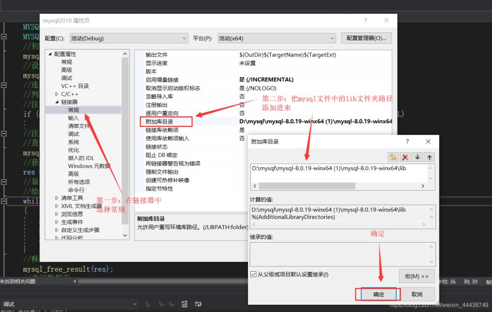 VS2019连接MySQL数据库的常见问题有哪些