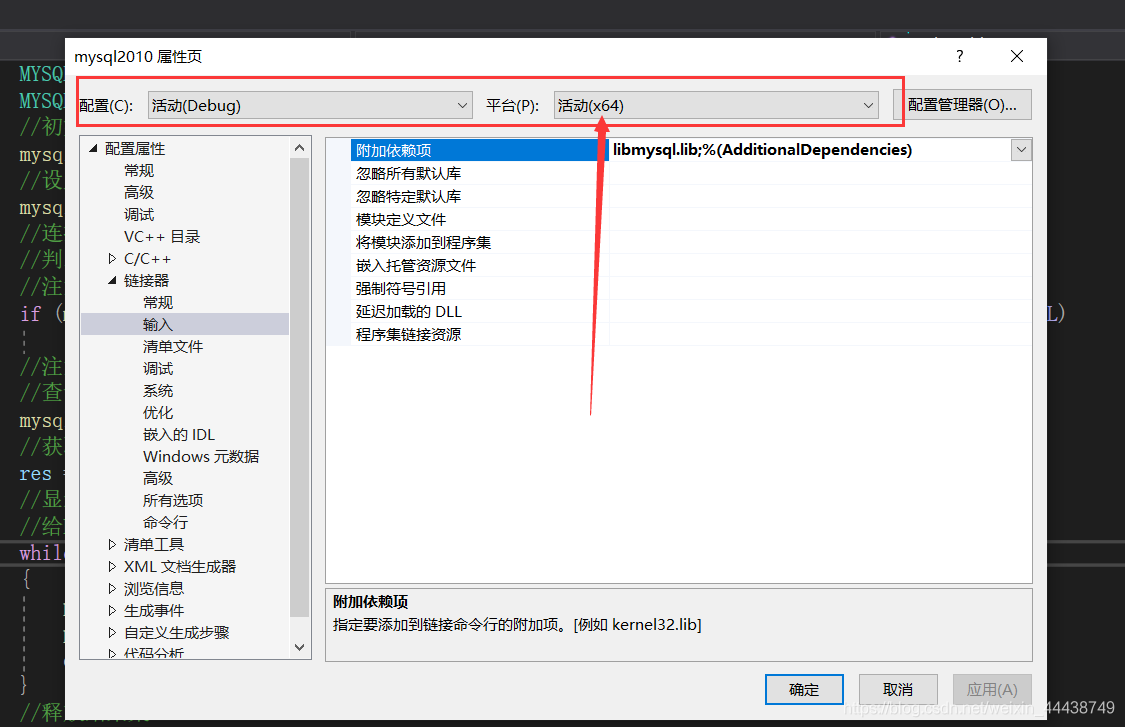 VS2019连接MySQL数据库的常见问题有哪些