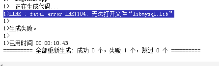 VS2019连接MySQL数据库的常见问题有哪些