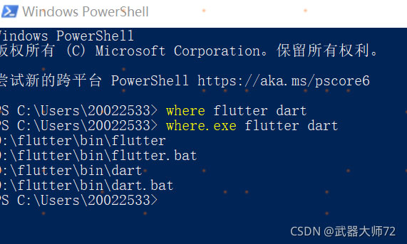 Windows下如何搭建Flutter开发环境