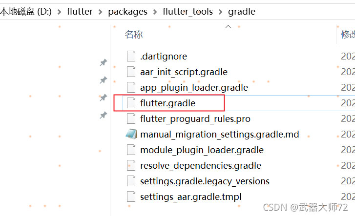 Windows下如何搭建Flutter开发环境