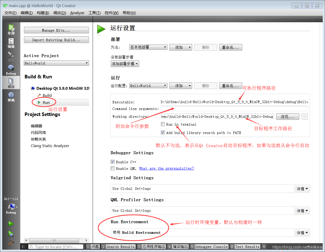 Qt creator中项目构建配置和运行设置是怎么样的