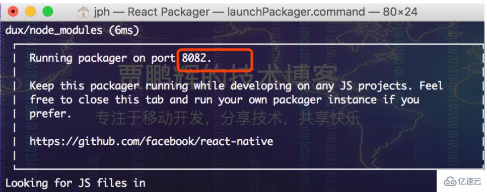 react native如何修改端口