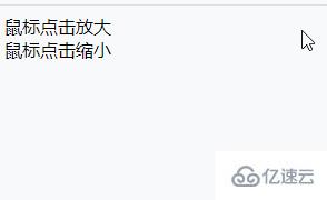 css如何设置点击时文字放大缩小效果