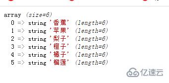 php数组元素如何进行反转