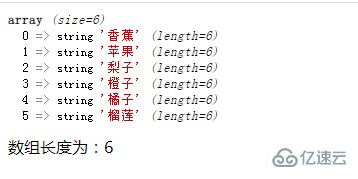 php如何获取数组中有几个元素