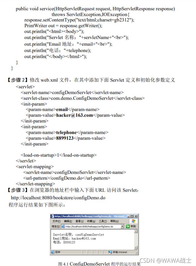 Java tomcat如何手动配置servlet