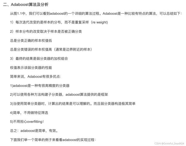 python机器学习Sklearn中adaboost算法的示例分析