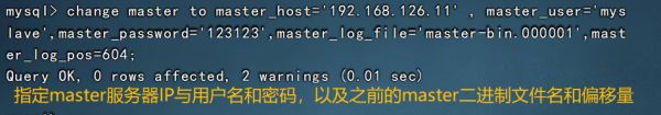 Mysql数据库的主从复制与读写分离怎么实现