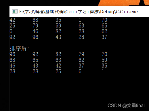 如何進行C++冒泡排序及其優(yōu)化算法