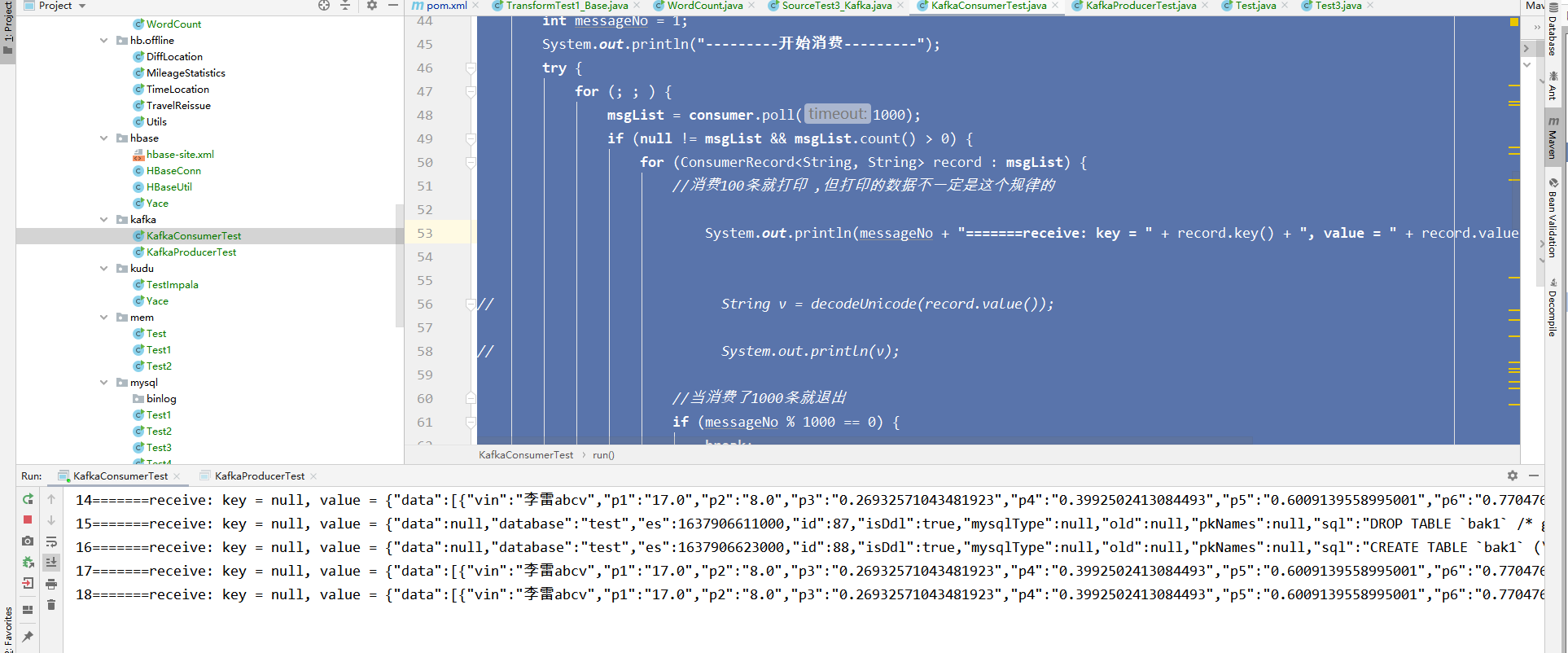 MySQL特定表全量、增量數(shù)據(jù)同步到消息隊列怎么實現(xiàn)