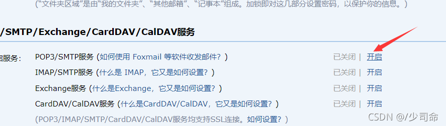 如何用Java给暗恋对象发送一份表白邮件