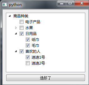 PyQt5 QTreeWidget树形结构递归遍历当前所有节点的实现方法是什么