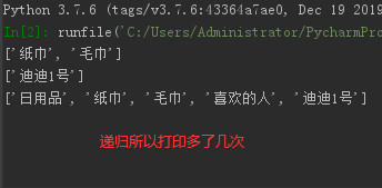 PyQt5 QTreeWidget树形结构递归遍历当前所有节点的实现方法是什么