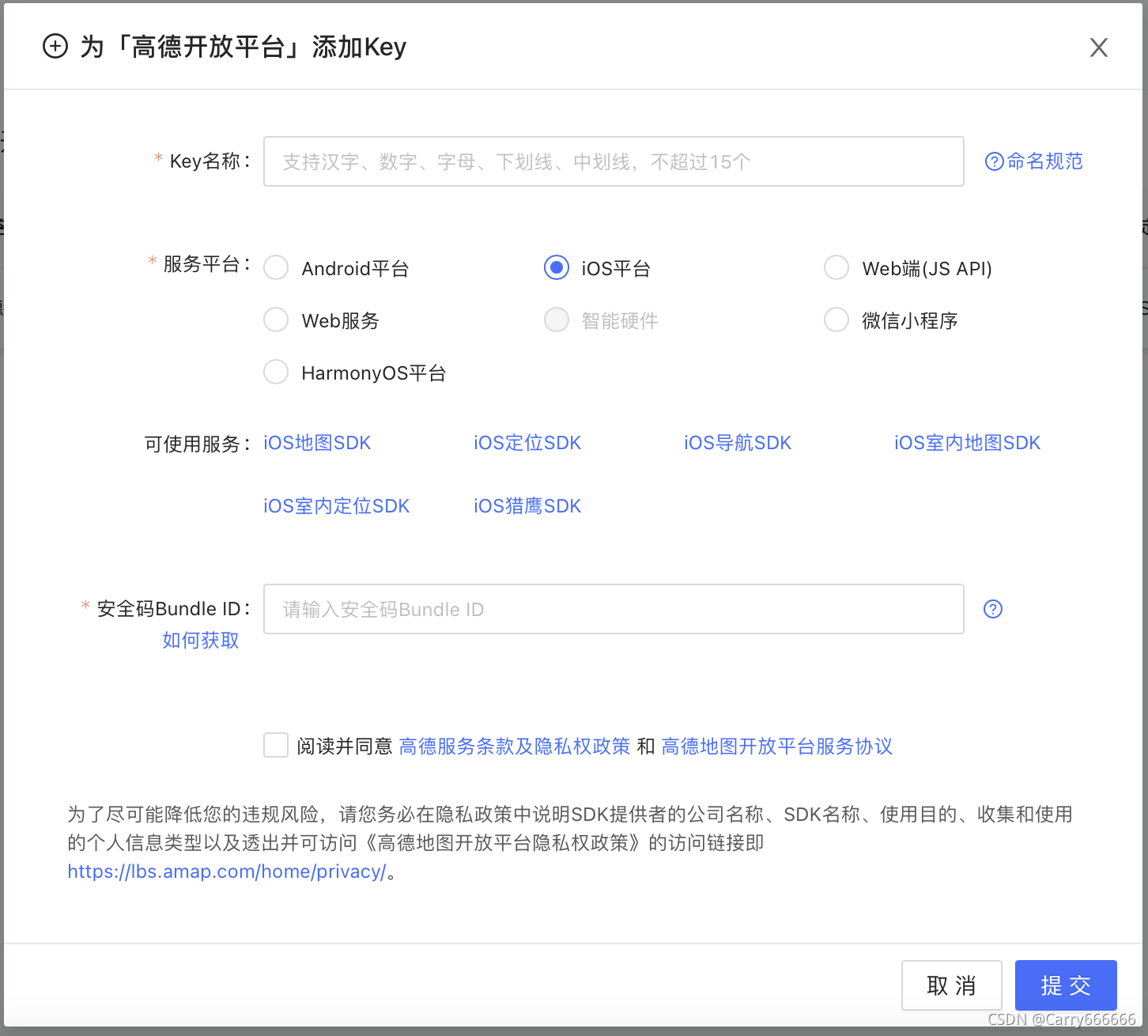 iOS調用高德地圖SDK的完整步驟是怎樣的