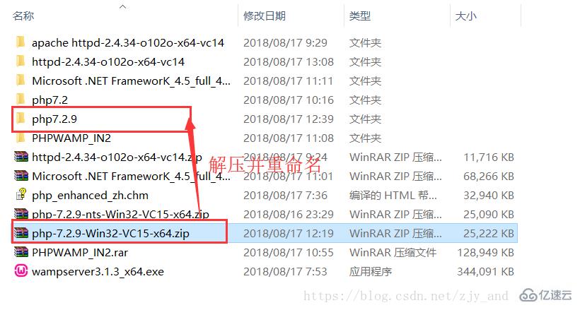 php7.2服务器如何搭建