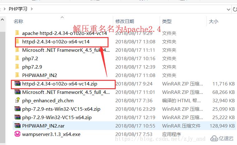 php7.2服务器如何搭建