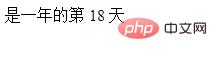 php怎么判断指定日期是当年的第几天