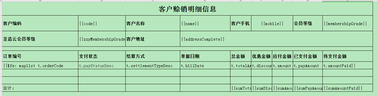 Easypoi如何实现复杂excel文件导出功能