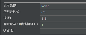 jmeter正则表达式如何使用