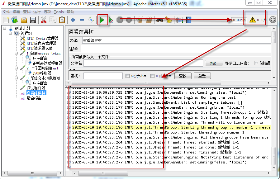 jmeter调试错误实例有哪些