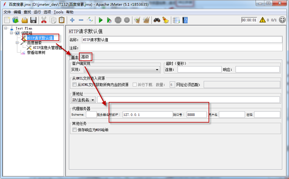 jmeter调试错误实例有哪些