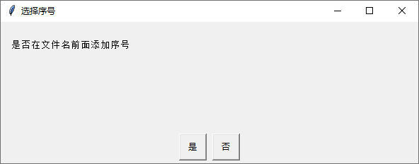 python如何实现bilibili动画下载视频批量改名功能