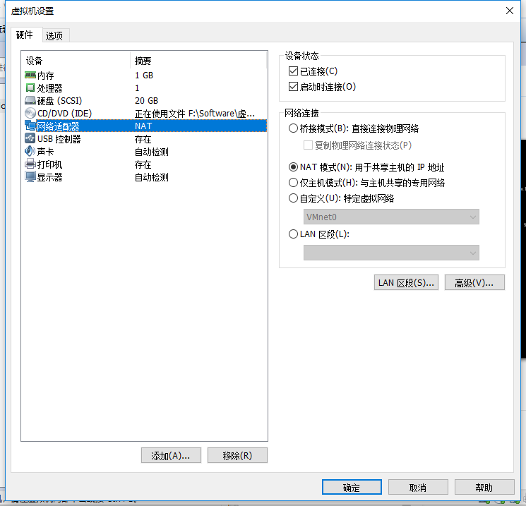 如何使用Xshell連接VMware上的Linux虛擬機(jī)