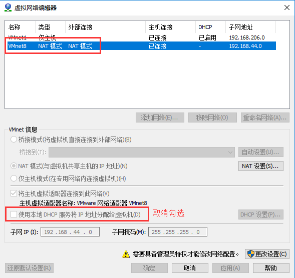 如何使用Xshell连接VMware上的Linux虚拟机