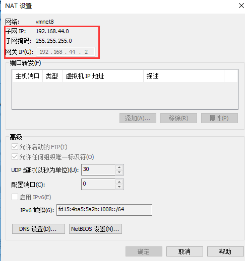 如何使用Xshell连接VMware上的Linux虚拟机