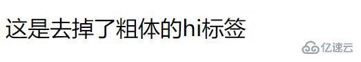 css如何去掉h1的粗体样式