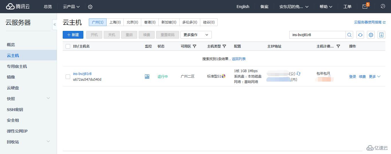 腾讯云里怎么安装php