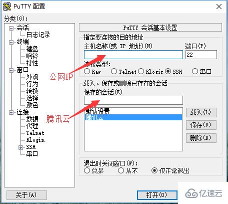 腾讯云里怎么安装php