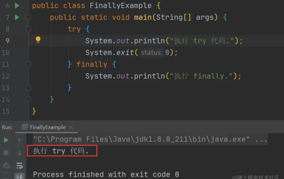Java中final,finally,finalize有哪些区别