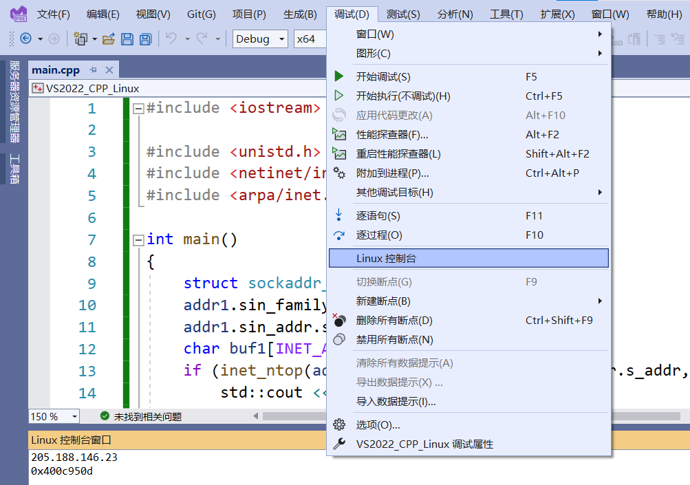 怎么使用Visual Studio 2022开发Linux、C++应用程序